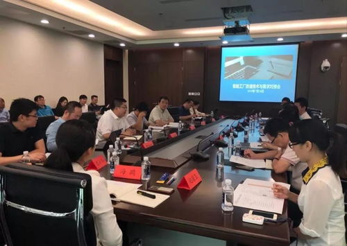 羿媧科技受邀參加ici智能工廠改造技術服務商研討會第二期，共話信息技術咨詢服務新路徑